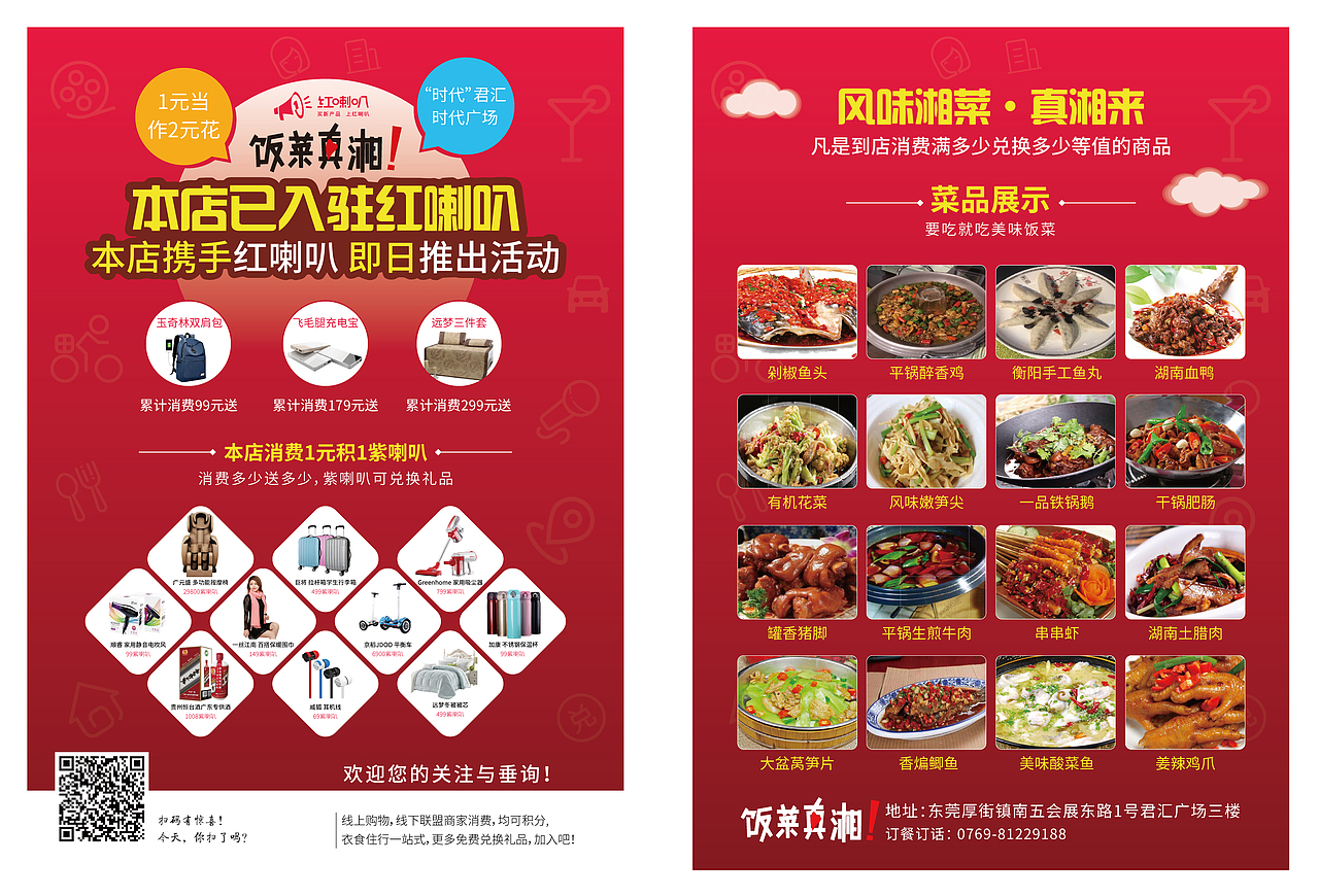 線下落地物料（圖ZMTAzMTU4NjA0） - 宣傳物料 - 站酷設(shè)計(jì)師tanghx1原創(chuàng)素材 - 站酷ZCOOL