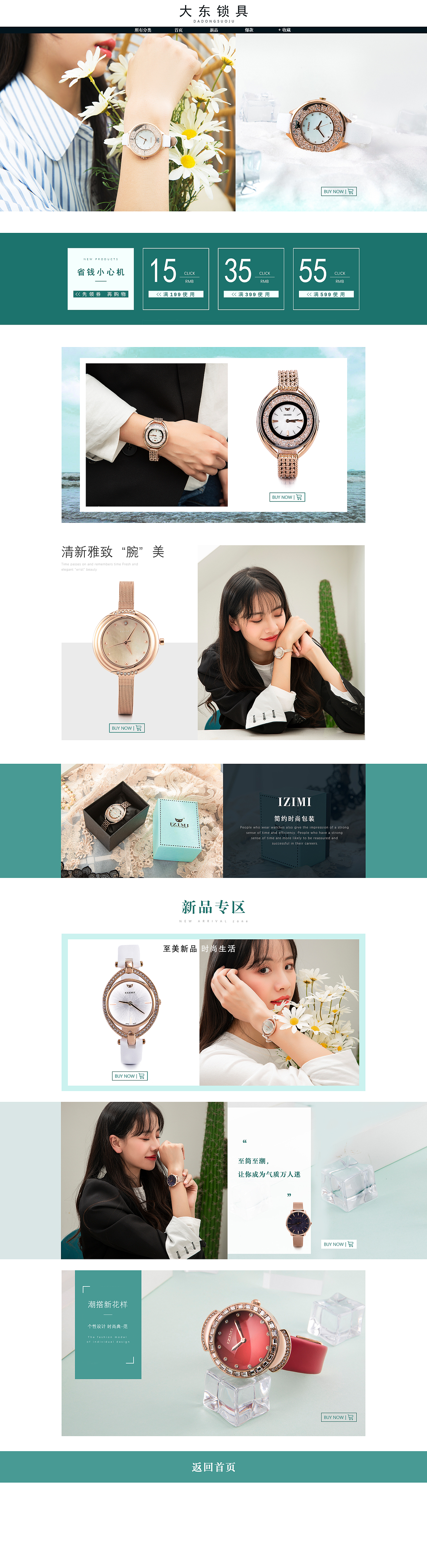 电商图 主图&首页&详情&海报（图ZMTM2MzI3OTQ4） - 其他平面 - 站酷设计师沙漏SL2016原创素材 - 站酷ZCOOL