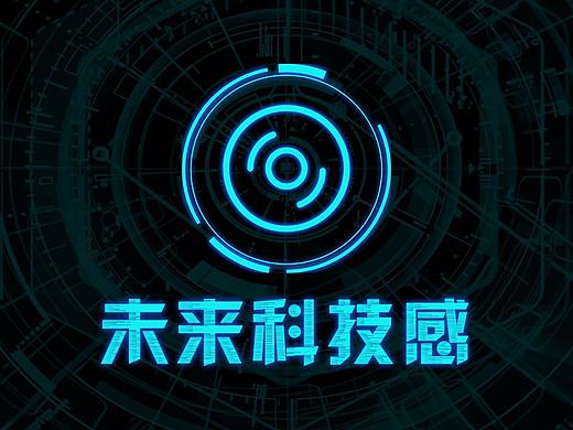 【icon主题】蓝色炫酷未来科技感