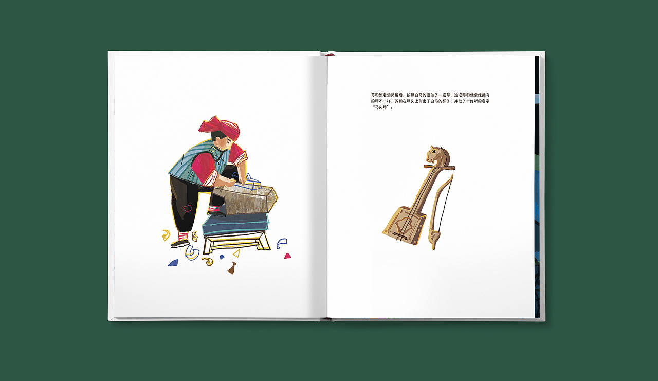 绘本创作 苏和的白马 | suhes white horse