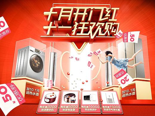 首页设计(c4d+ps"否头扫铺")