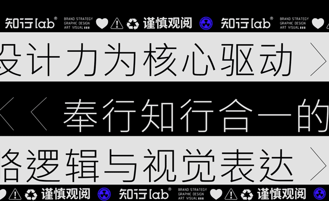 知行Lab品牌形象呈现(图ZMjAxMzQ5ODAw) - Logo - 站酷设计师知行合谊原创素材 - 站酷ZCOOL