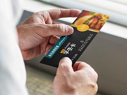 熟明師傅漢堡店（學(xué)生卡與名片卡）