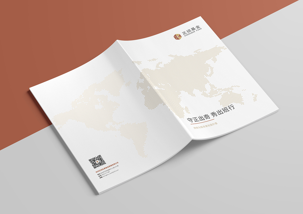 基金金融画册