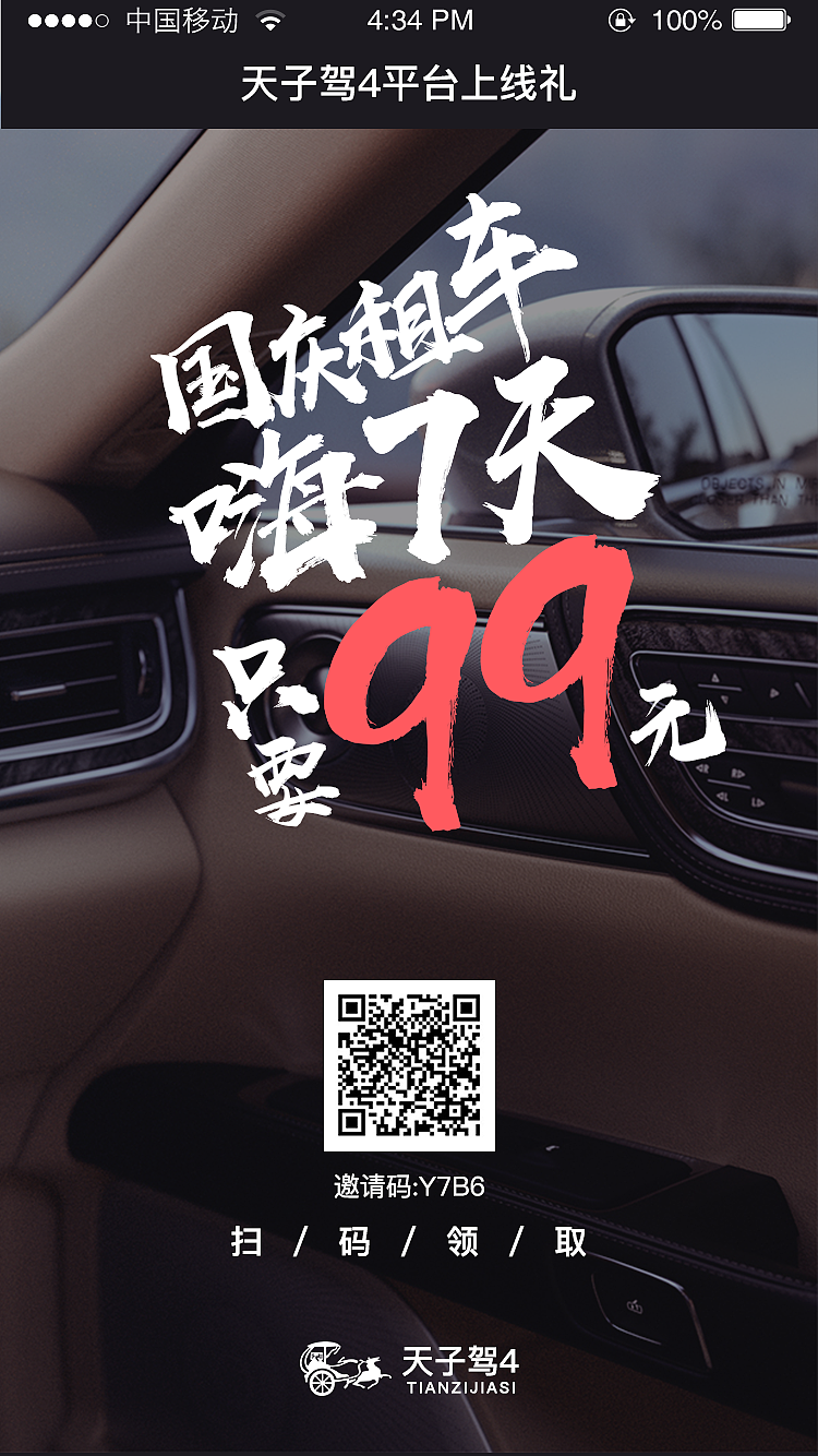 H5海报（图ZMTI2MTc2MDg0） - 软件界面 - 站酷设计师小章鱼爱设计原创素材 - 站酷ZCOOL