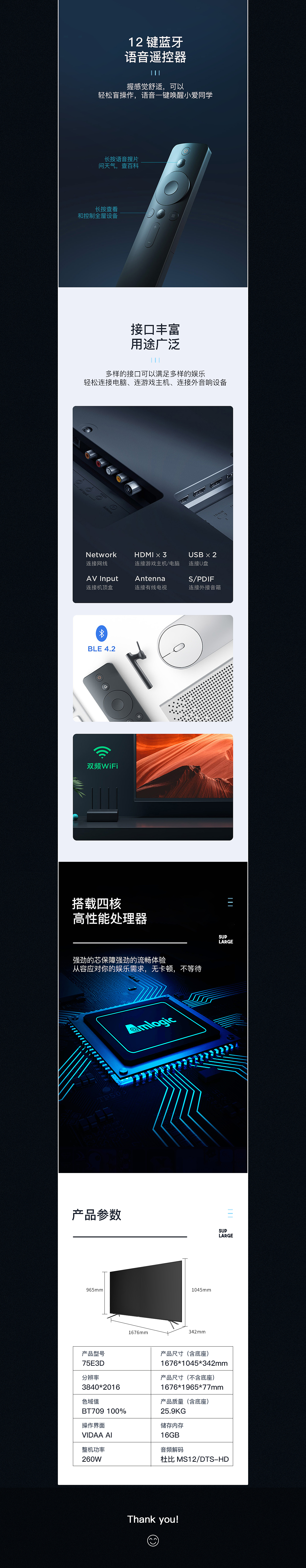 电视机详情页+空调详情页+卷纸架详情页（图ZMjAwODI1NjMy） - 电商 - 站酷设计师电竞女神迷情原创素材 - 站酷ZCOOL