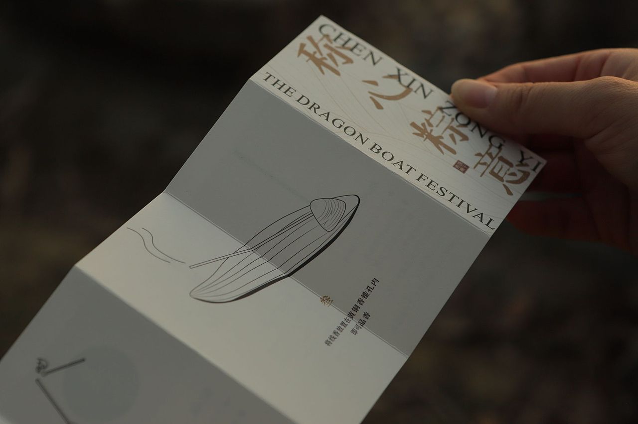 朴度端午礼盒（图ZMzQxMzAwNzY4） - 生活用品 - 站酷设计师朴度生活原创素材 - 站酷ZCOOL