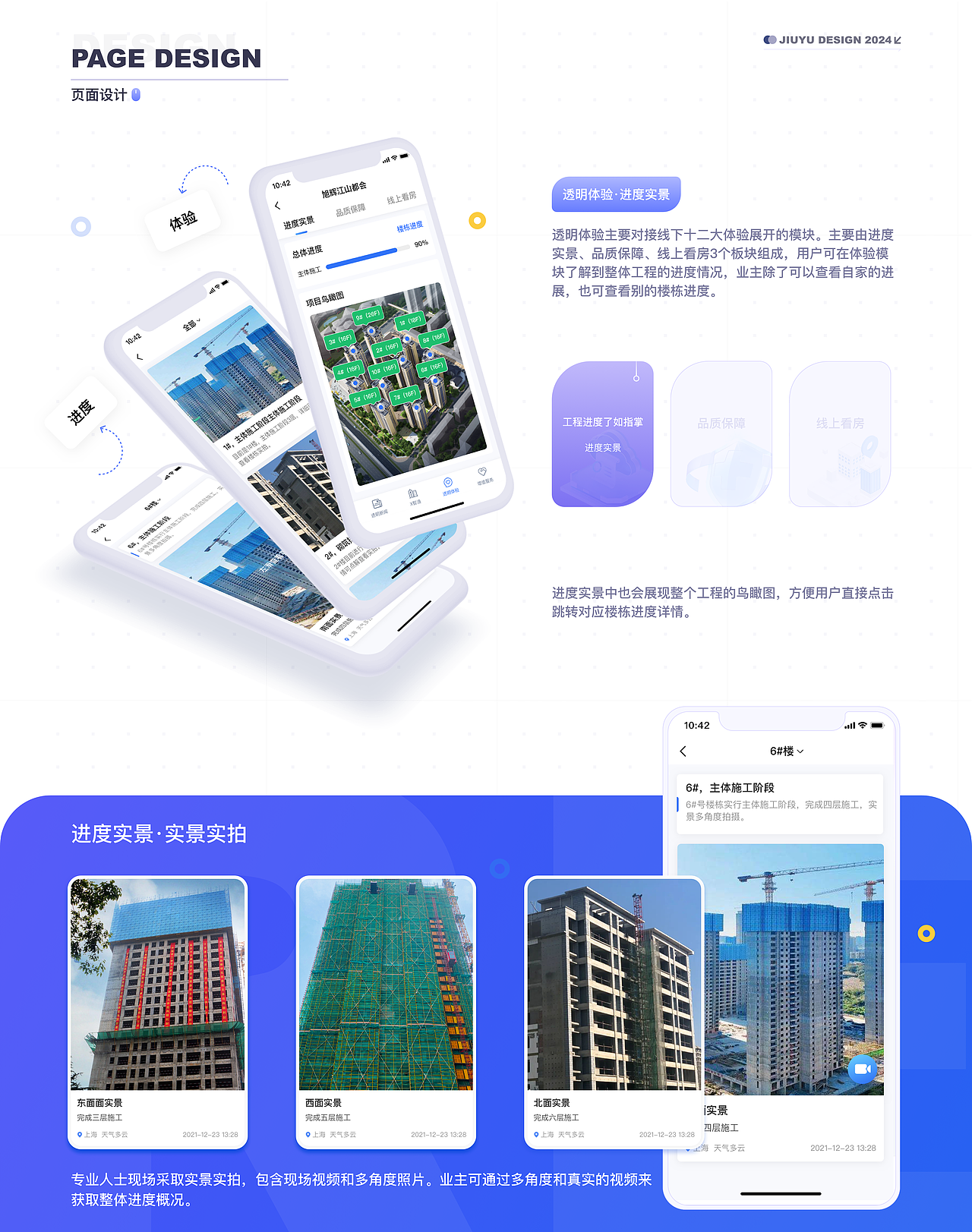 作品集系列总结（图ZMzY4MDY3NDUy） - APP界面 - 站酷设计师九鱼Ann原创素材 - 站酷ZCOOL