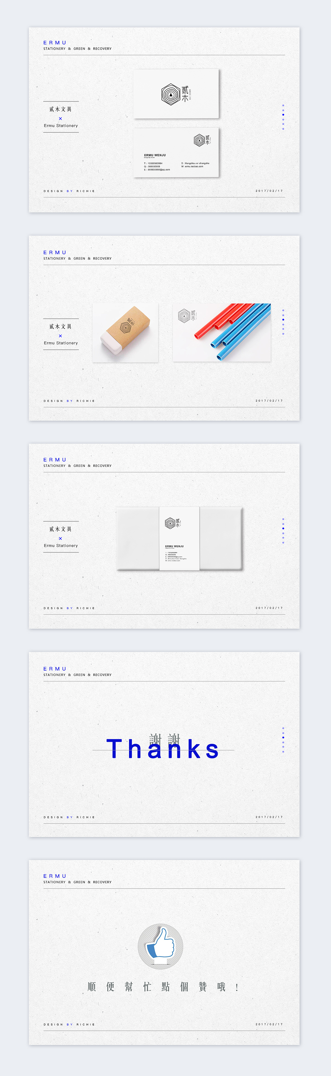 贰木文具LOGO设计