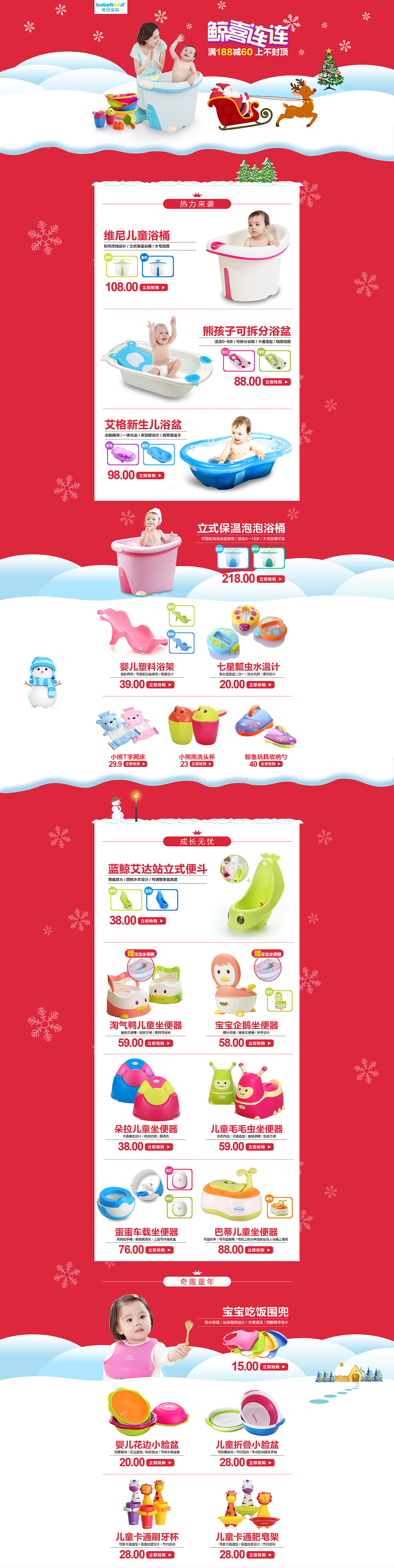 京东专题（图ZNzU4NjcyMjA=） - 运营设计 - 站酷设计师BOOM梨子君原创素材 - 站酷ZCOOL