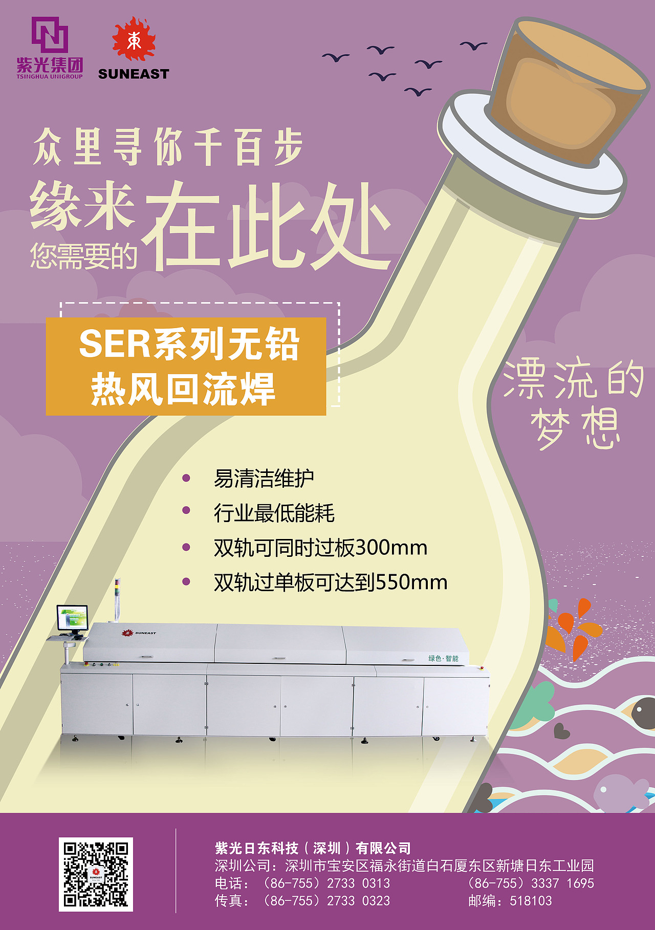 紫光日东-宣传图（图ZMTQyMDI1Nzg4） - 海报 - 站酷设计师Z04478814原创素材 - 站酷ZCOOL