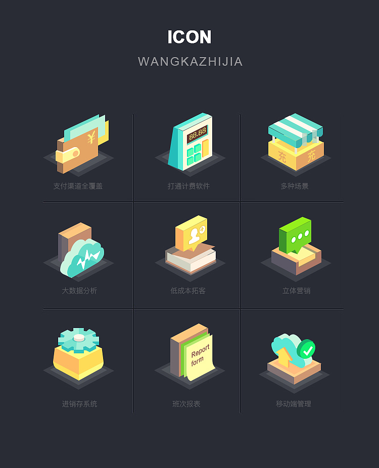 UI-图标（图ZMTYzMzIxMDAw） - 图标 - 站酷设计师轻舞飞羊ivy原创素材 - 站酷ZCOOL