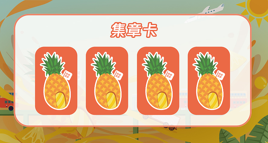 we甜中国行 广东菠萝甜蜜中国行 KV＋延展（图ZMjY2MDM3OTM2） - 商业插画 - 站酷设计师鱼牌旺旺雪饼原创素材 - 站酷ZCOOL