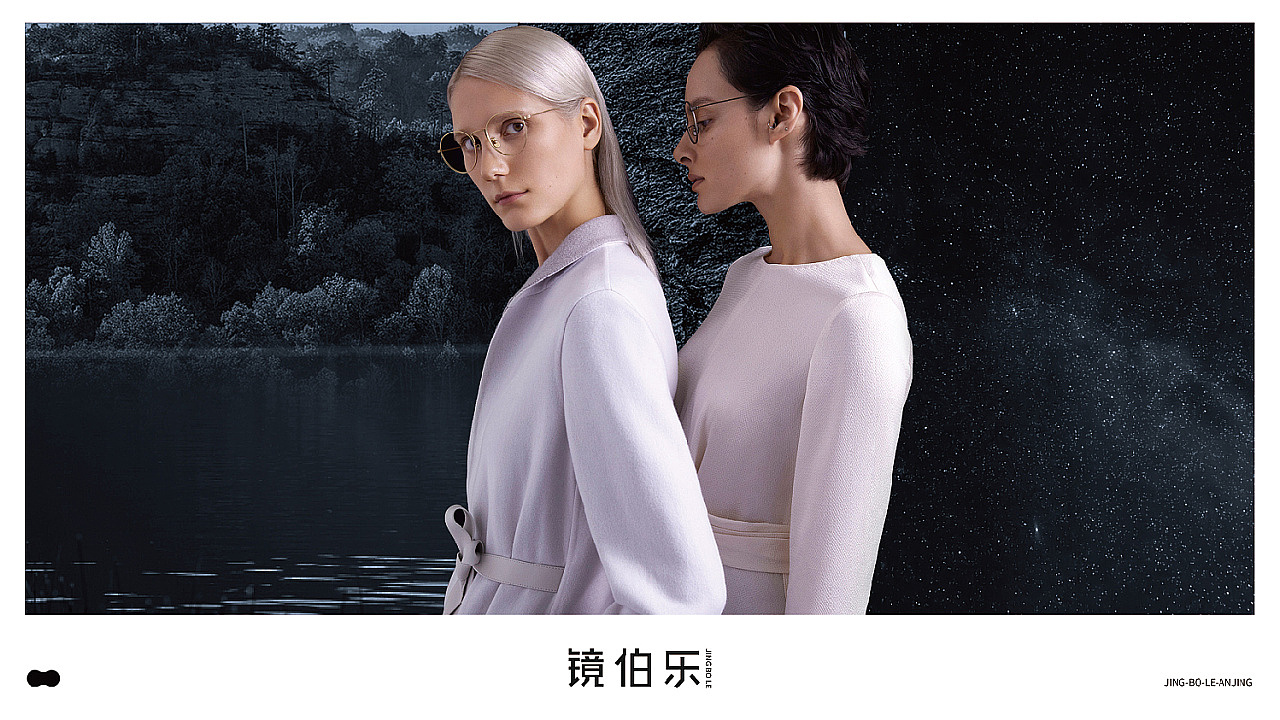 眼镜品牌全案