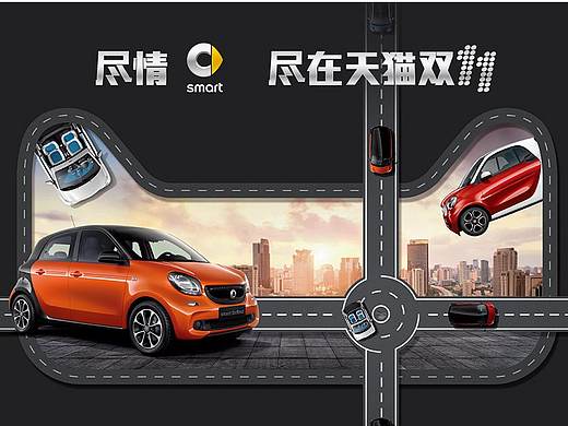 梅赛德斯奔驰-仁孚中国-双11主视觉创意设计 