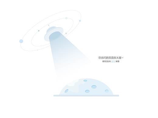 404页面