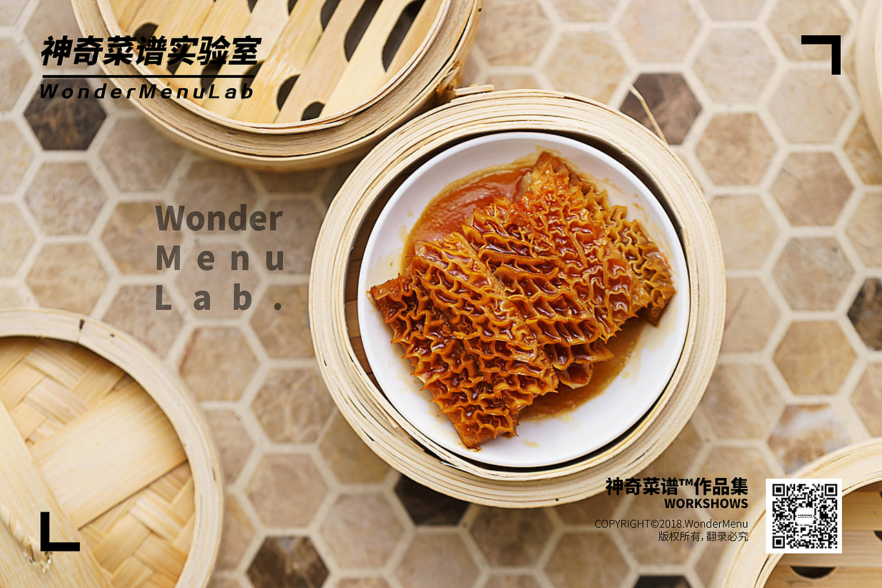 香港冰室（粤菜） ✖ 神奇菜谱\WonderMenu（图ZMTI1ODY4NDk2） - 产品摄影 - 站酷设计师神奇菜谱原创素材 - 站酷ZCOOL