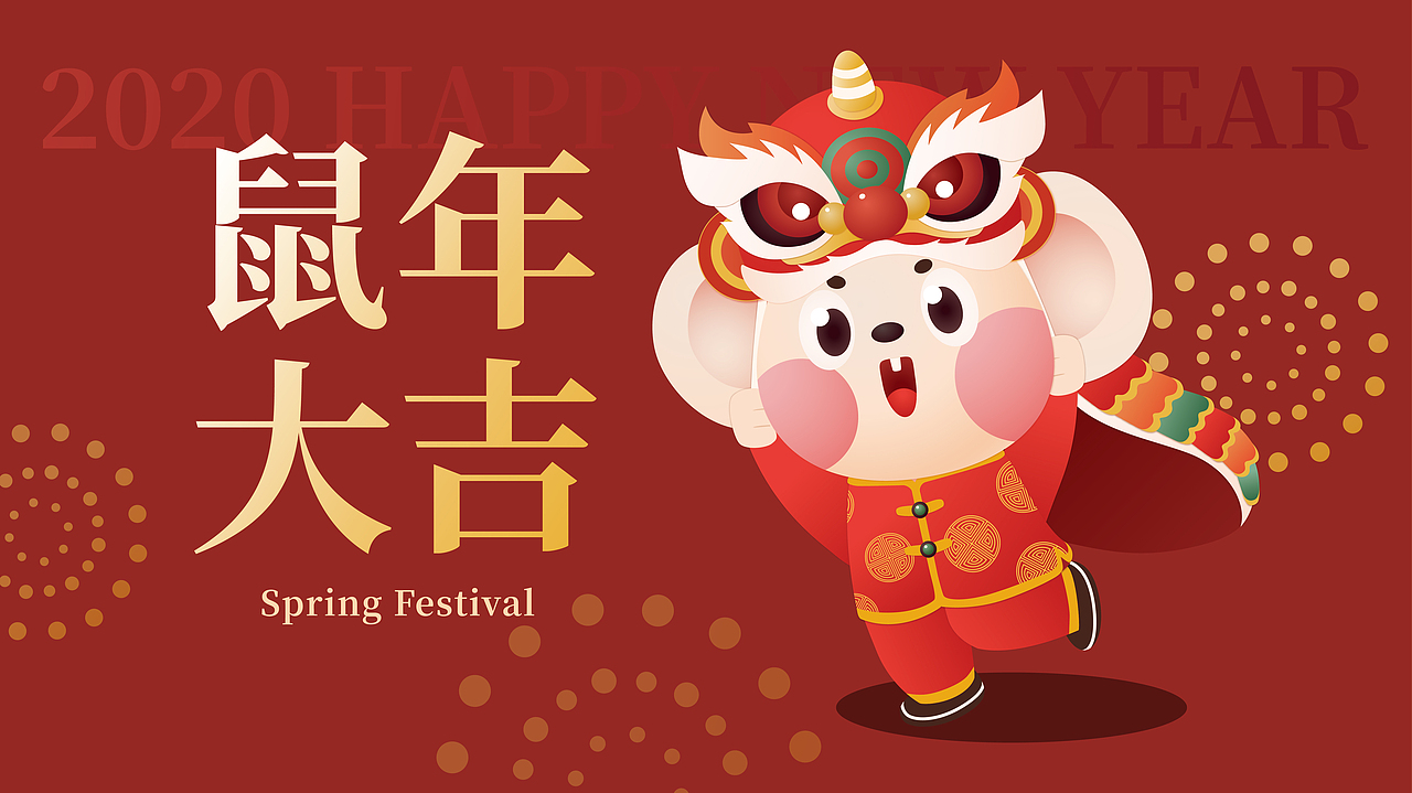 瑞鼠迎春（图ZMTkzNjY3ODYw） - 创作习作 - 站酷设计师长野尤风原创素材 - 站酷ZCOOL