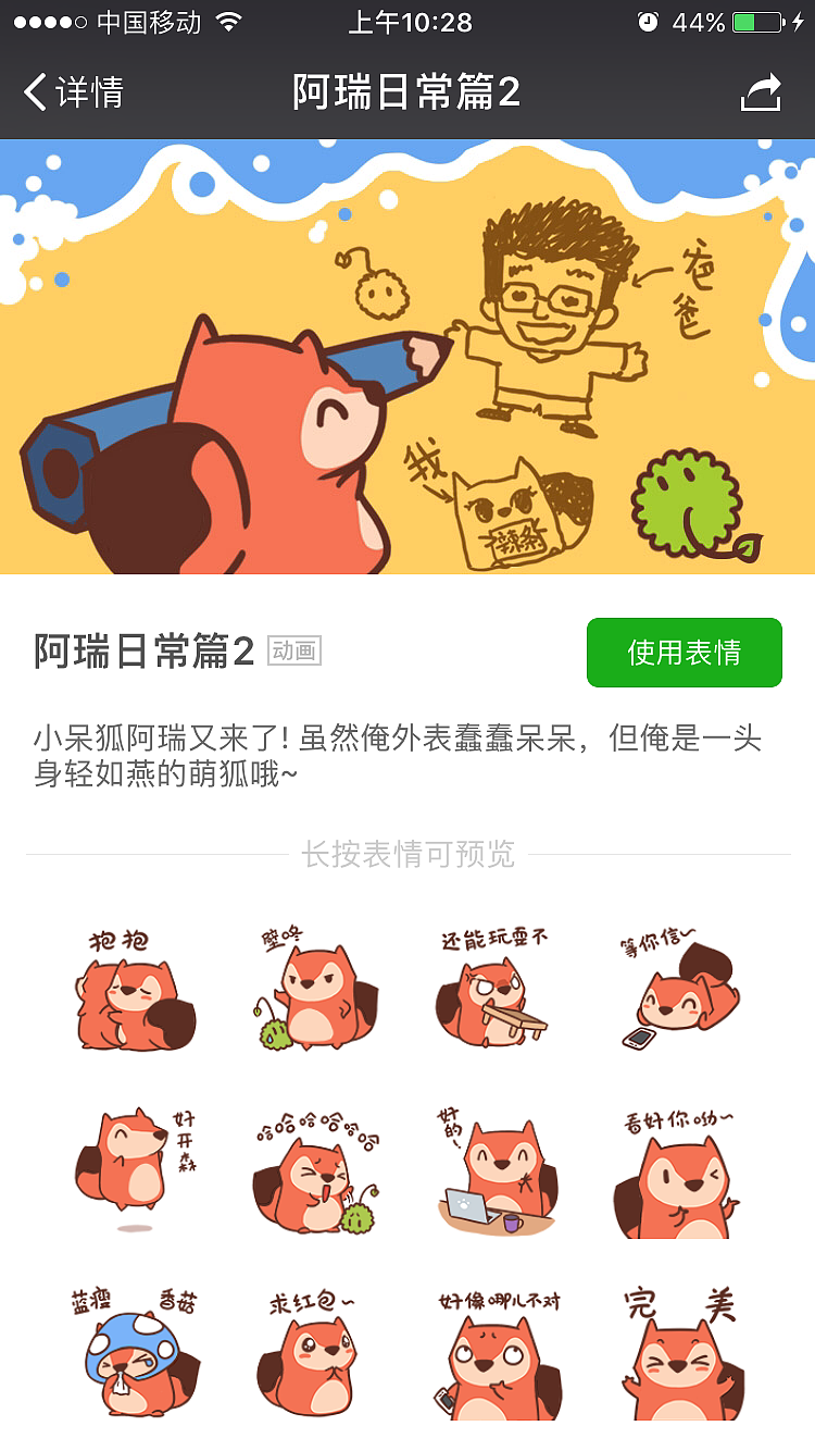 最新阿瑞表情包上架~（图ZNjY5OTIwNjA=） - 网络表情 - 站酷设计师zuixunxun原创素材 - 站酷ZCOOL