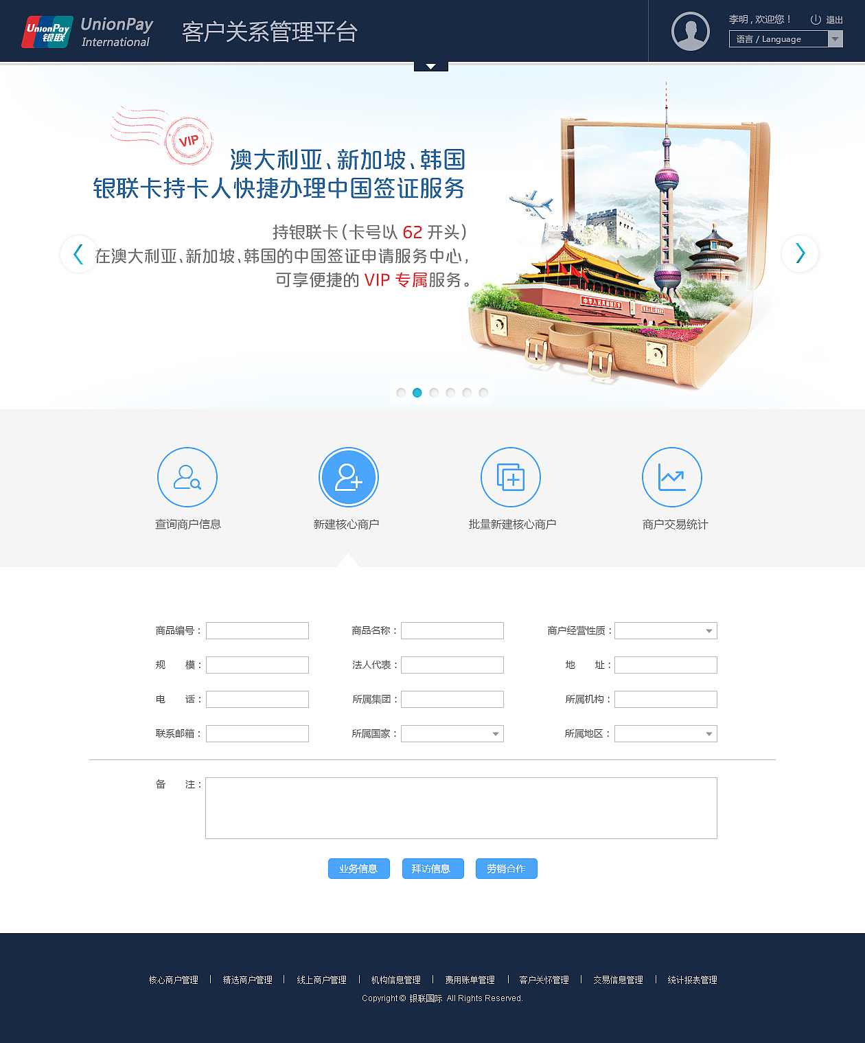 一些后台管理系统