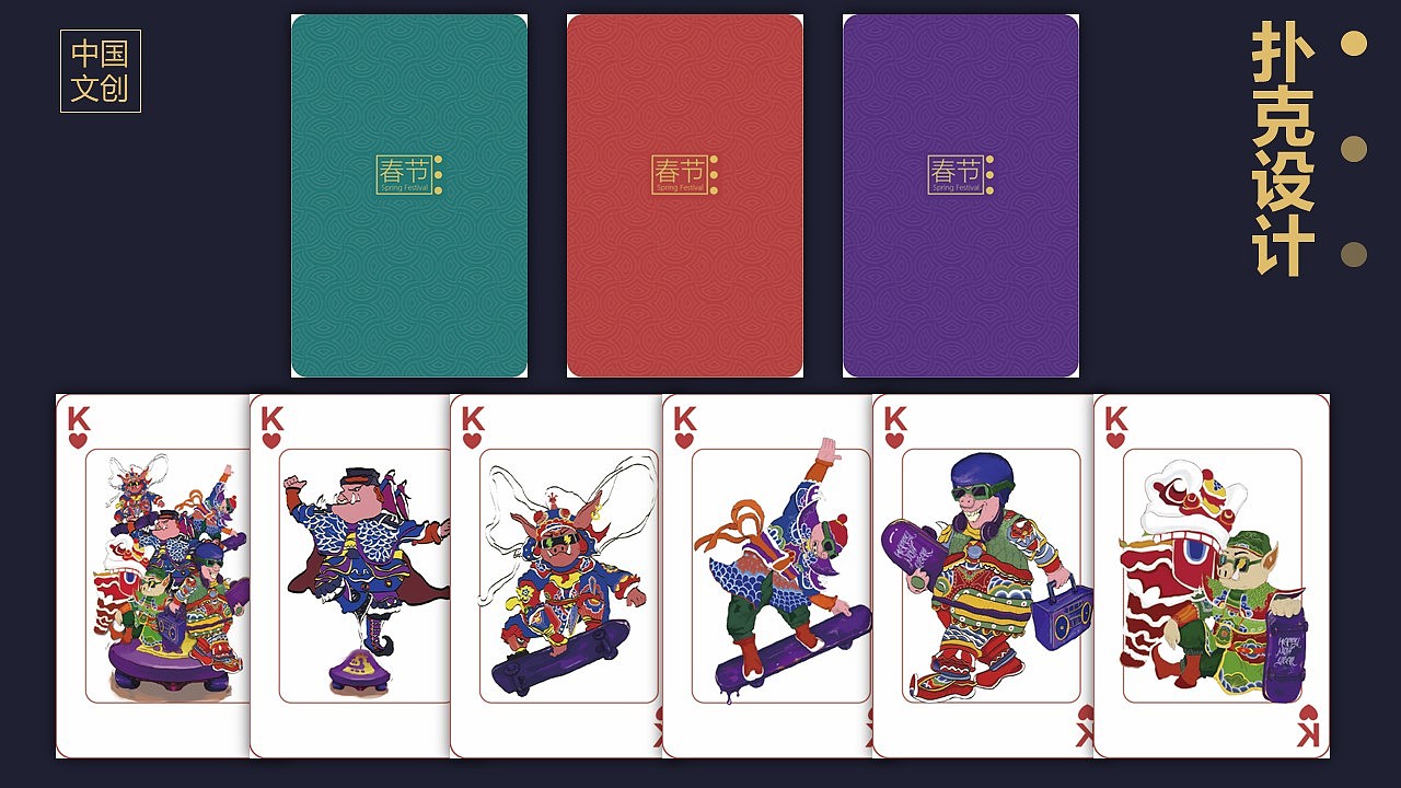 “门神说”新民艺设计课程的结课作业（图ZMTU5MTE5NjI0） - 创作习作 - 站酷设计师春原原创素材 - 站酷ZCOOL