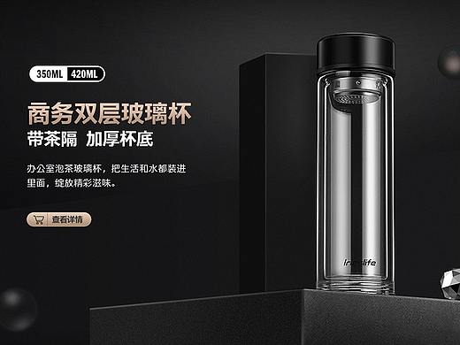 杯子详情页