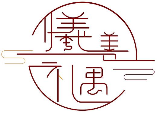 字体设计