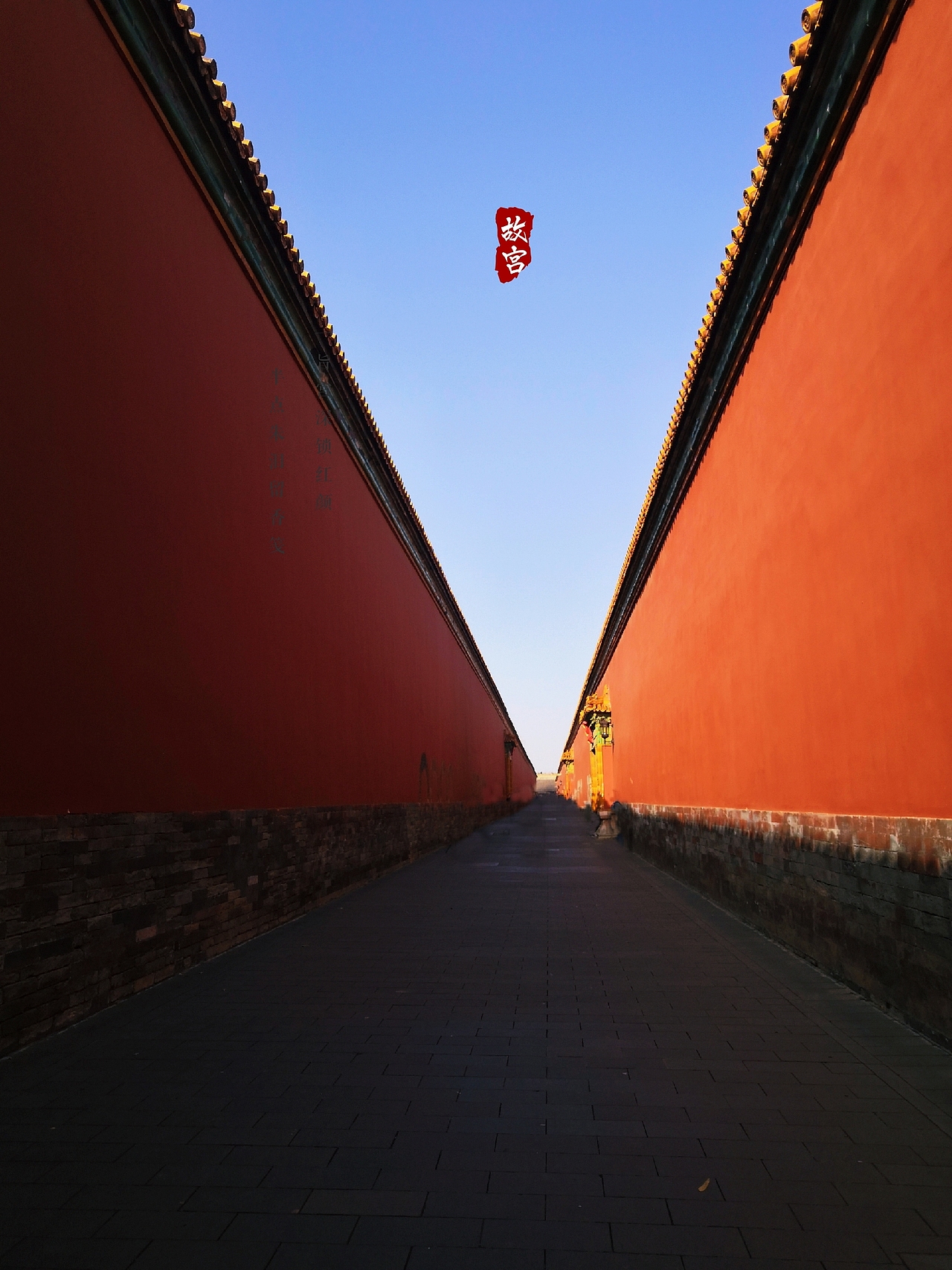 故宫摄影（图ZMTg4MjA4MTI0） - 环境/建筑摄影 - 站酷设计师小于妹原创素材 - 站酷ZCOOL