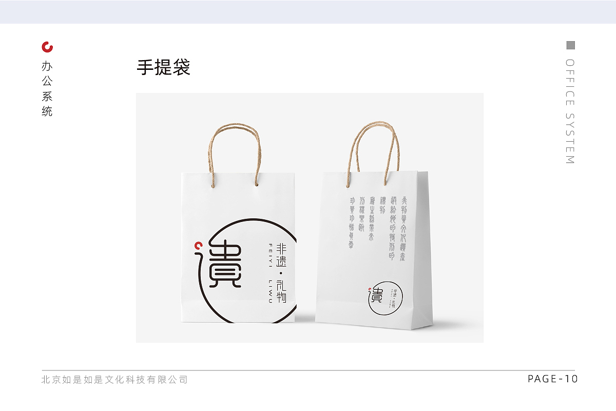 非遺禮物VIS（圖ZMTk2MzIwNTgw） - 品牌 - 站酷設(shè)計(jì)師Maggie_W原創(chuàng)素材 - 站酷ZCOOL