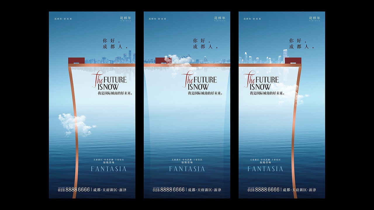 花样年提案飞机稿（图ZMjU0NjY2NzI4） - 品牌 - 站酷设计师川十三losings原创素材 - 站酷ZCOOL