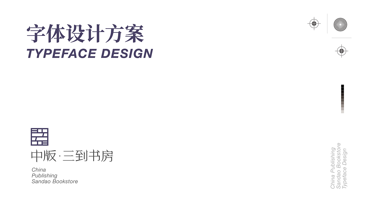 中版-青书房/三到书房（图ZMjYxMjA3MzEy） - 品牌 - 站酷设计师俊卿_icetea原创素材 - 站酷ZCOOL