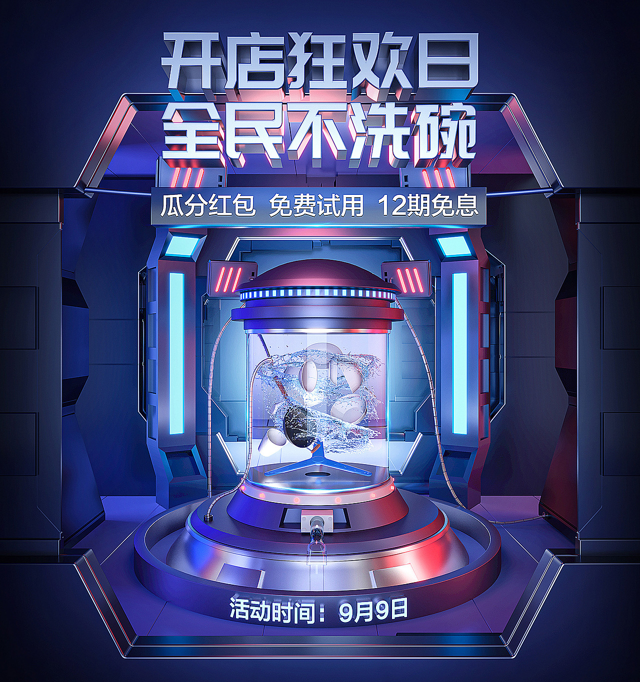 电器类kv*4（图ZMjY5NzU3MDg0） - 电商 - 站酷设计师Walkeer原创素材 - 站酷ZCOOL