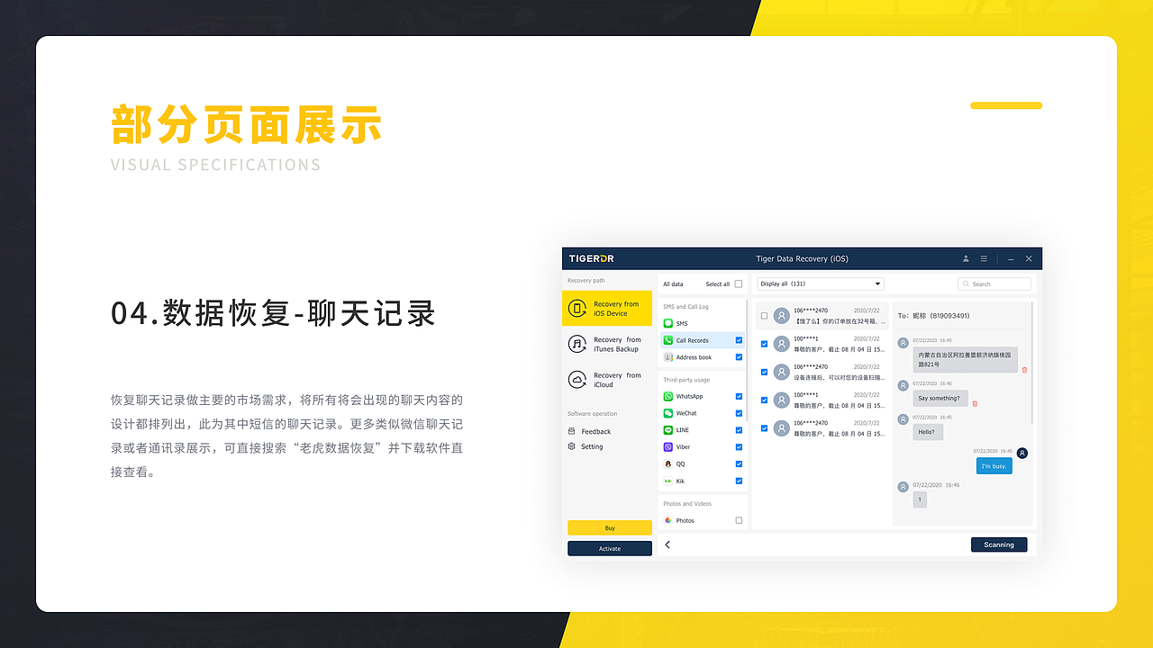 2019-2020 UI作品集（图ZMjcwNzE0NTQ0） - 其他UI - 站酷设计师聆听呀原创素材 - 站酷ZCOOL