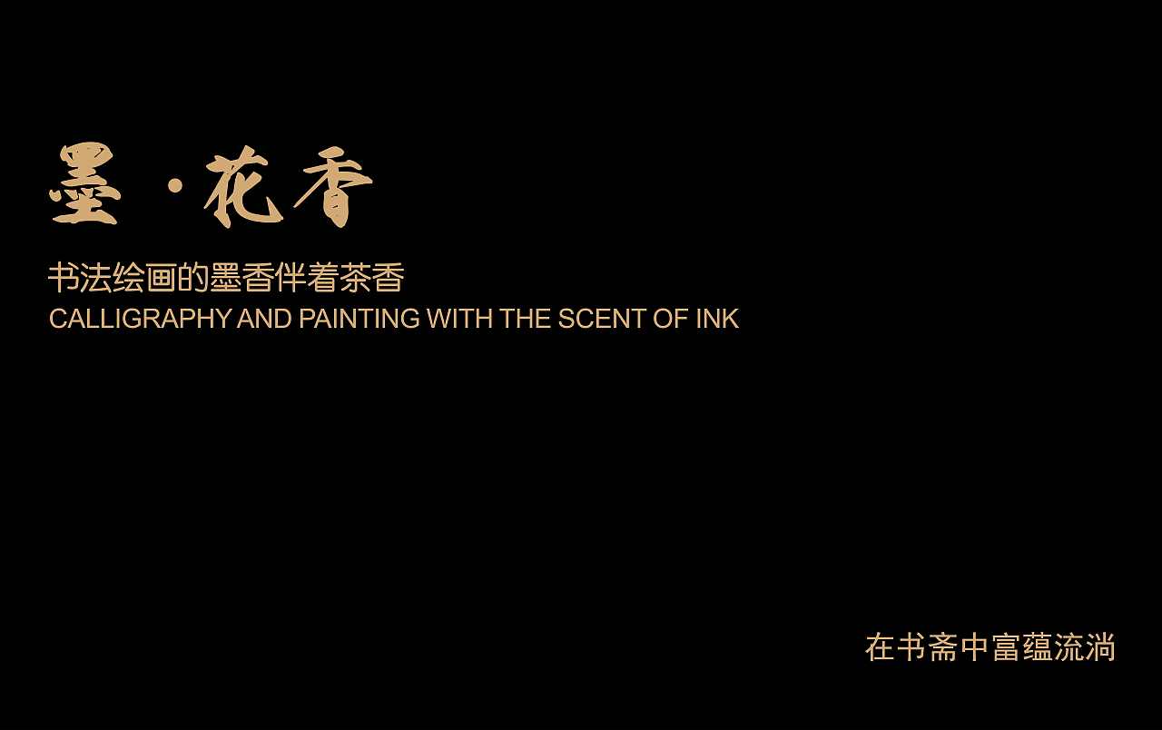 零次方设计|建发房产 · 风雅宋韵|南京璞云