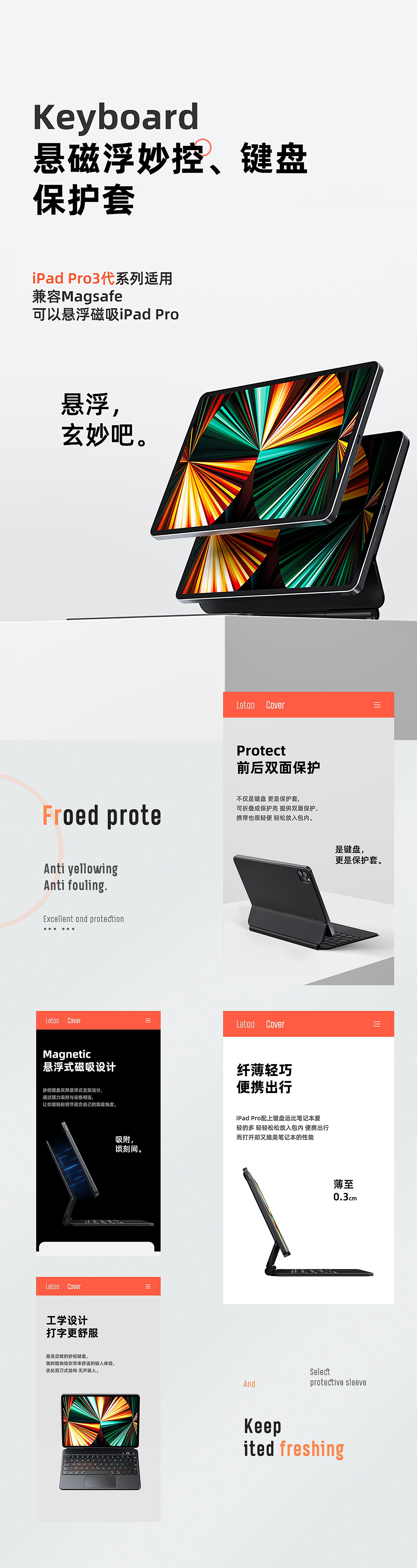 淘樂&ipad磨砂殼視覺分享（圖ZMzEyNjk4ODU2） - 電商 - 站酷設(shè)計(jì)師小趙Design原創(chuàng)素材 - 站酷ZCOOL