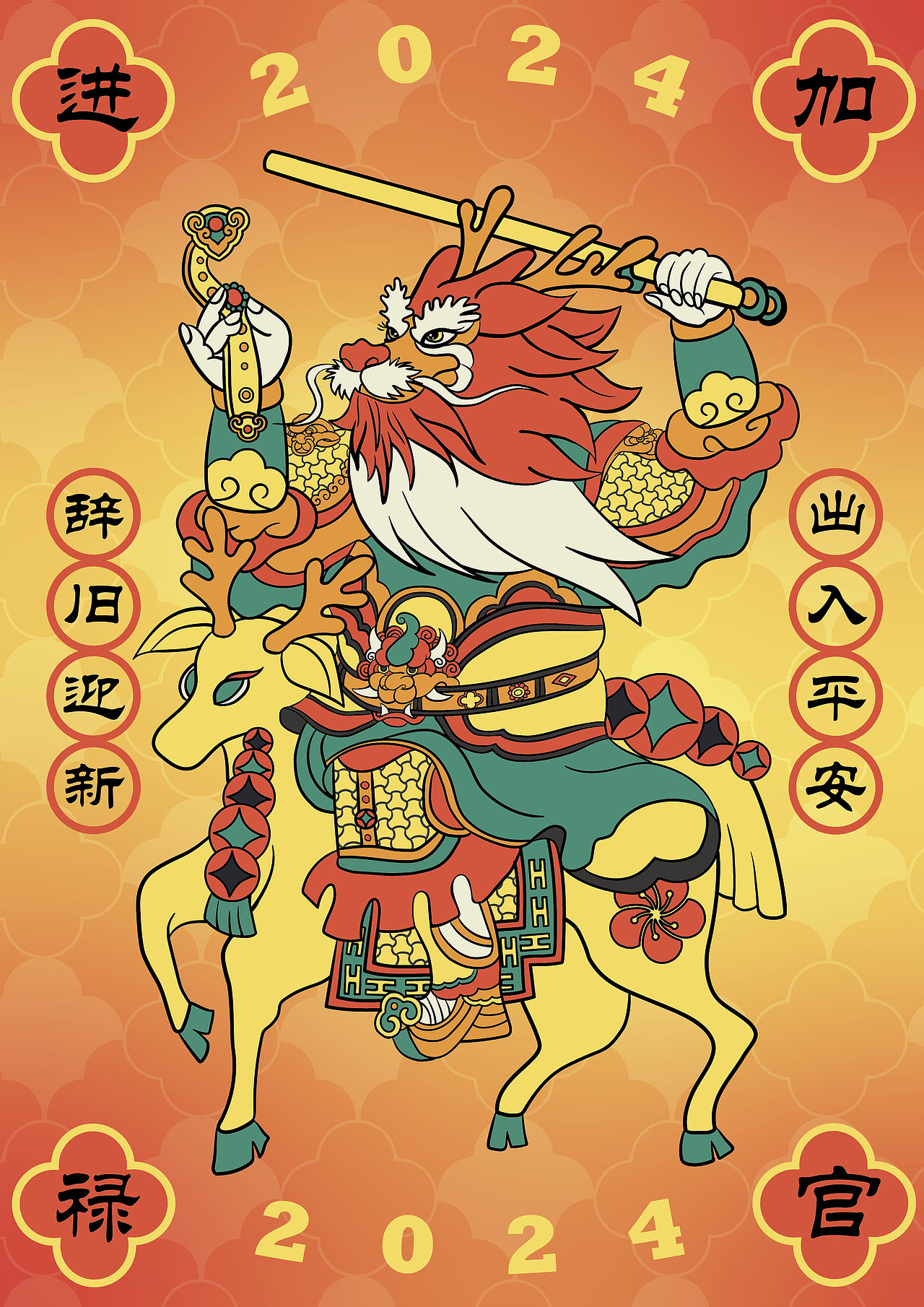 萬事興龍 | 桃花坞年画龙年文创(图ZMzY1NDk5Njc2) - 其他平面 - 站酷设计师奇妙的人类原创素材 - 站酷ZCOOL