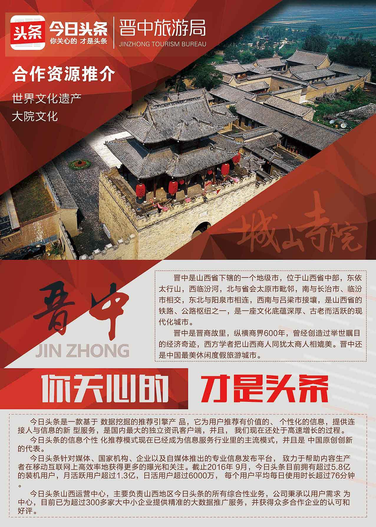 晋中旅游宣传单页（图ZNjc5Mzk4NjQ=） - 宣传物料 - 站酷设计师Fantasy氵麟原创素材 - 站酷ZCOOL