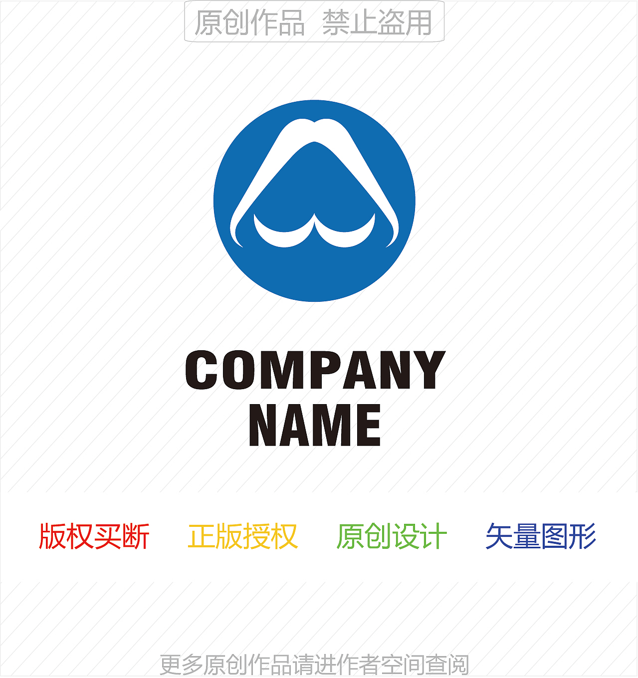 上半年LOGO设计2