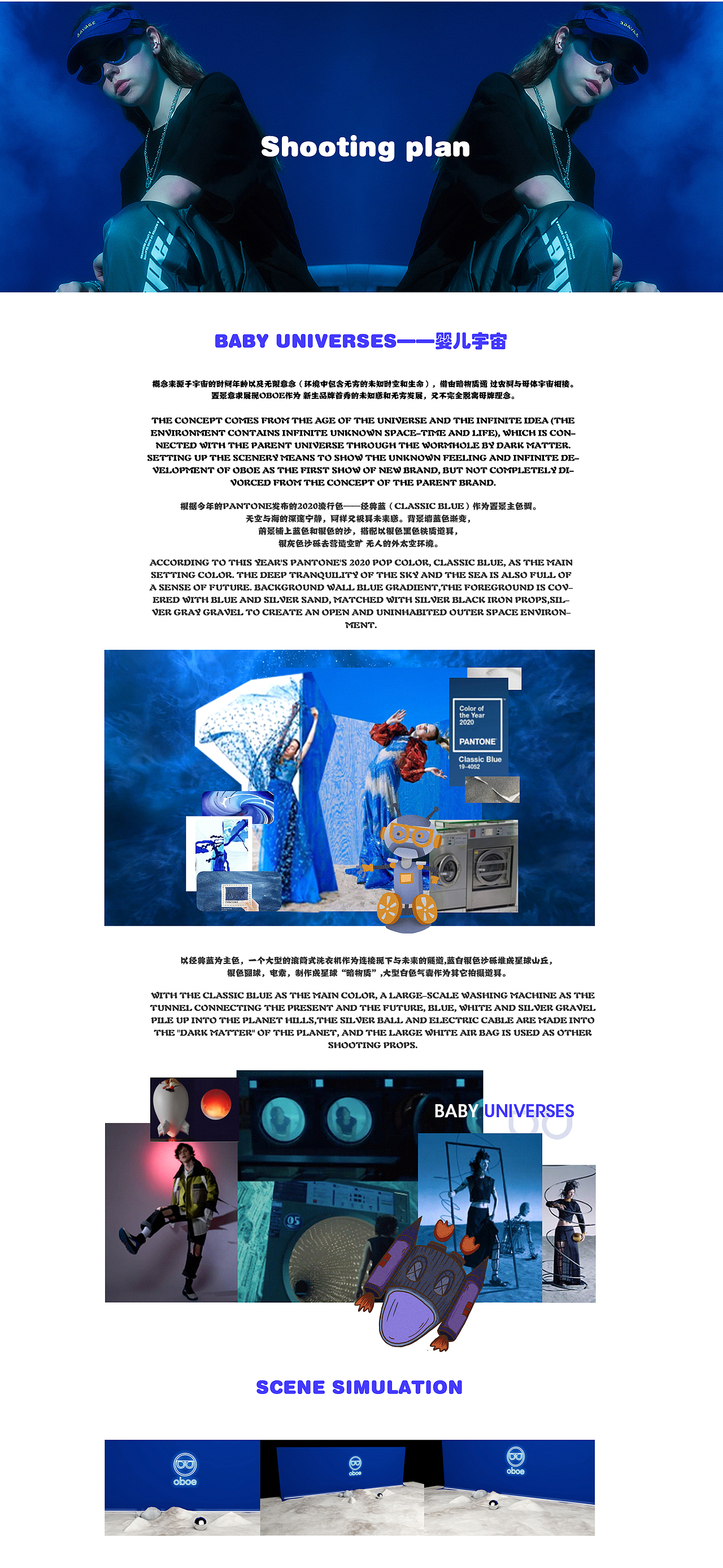 oboe原创品牌（图ZMjA1OTg4OTAw） - 休闲/流行服饰 - 站酷设计师五香茶叶蛋原创素材 - 站酷ZCOOL