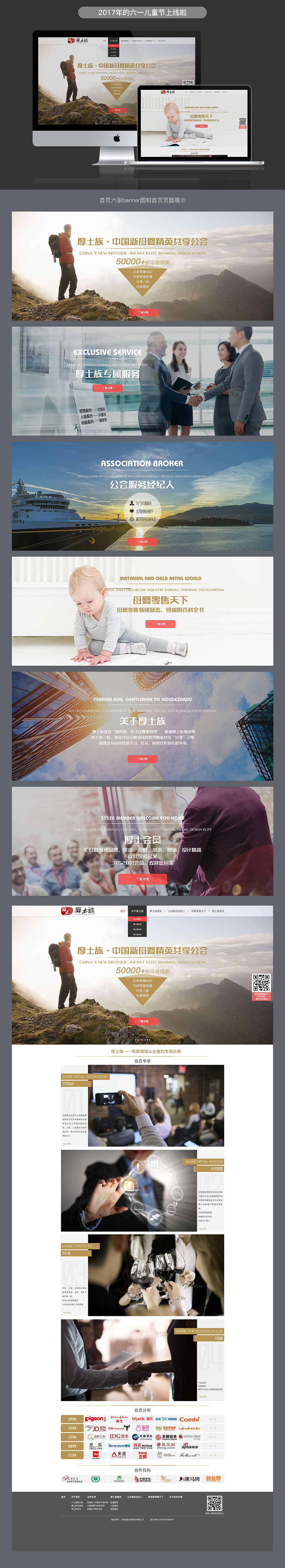 pc端页面设计（图ZODEwMjM0MDQ=） - 门户网站 - 站酷设计师YuJunJ原创素材 - 站酷ZCOOL