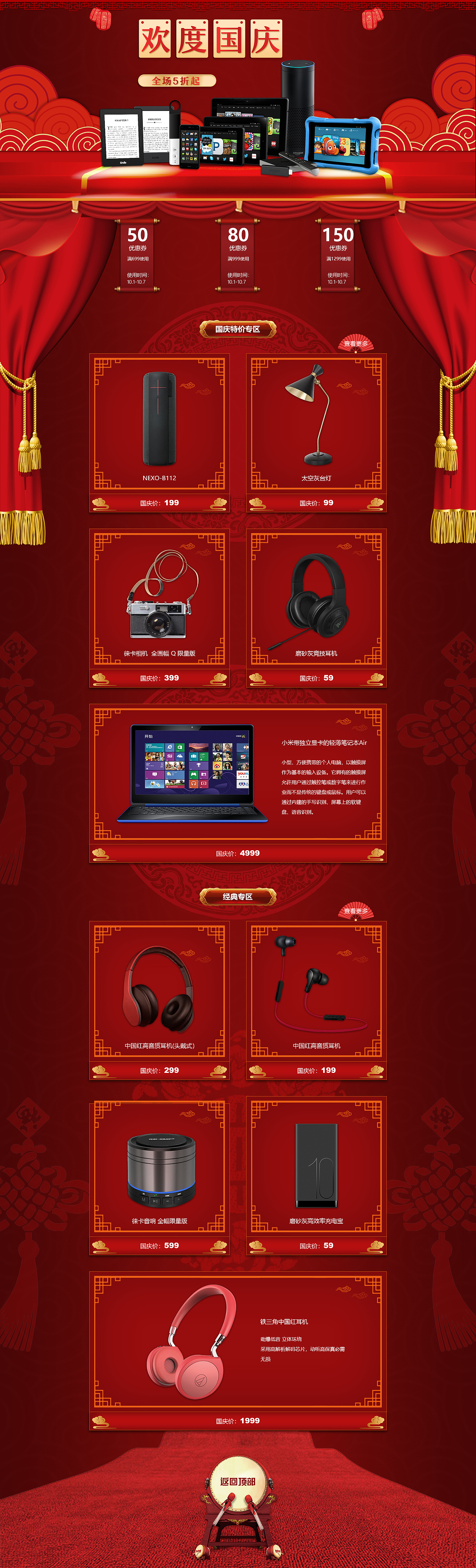 网页-专题页作品（图ZMTg1NjEyMzQ4） - 运营设计 - 站酷设计师秃头勇士原创素材 - 站酷ZCOOL