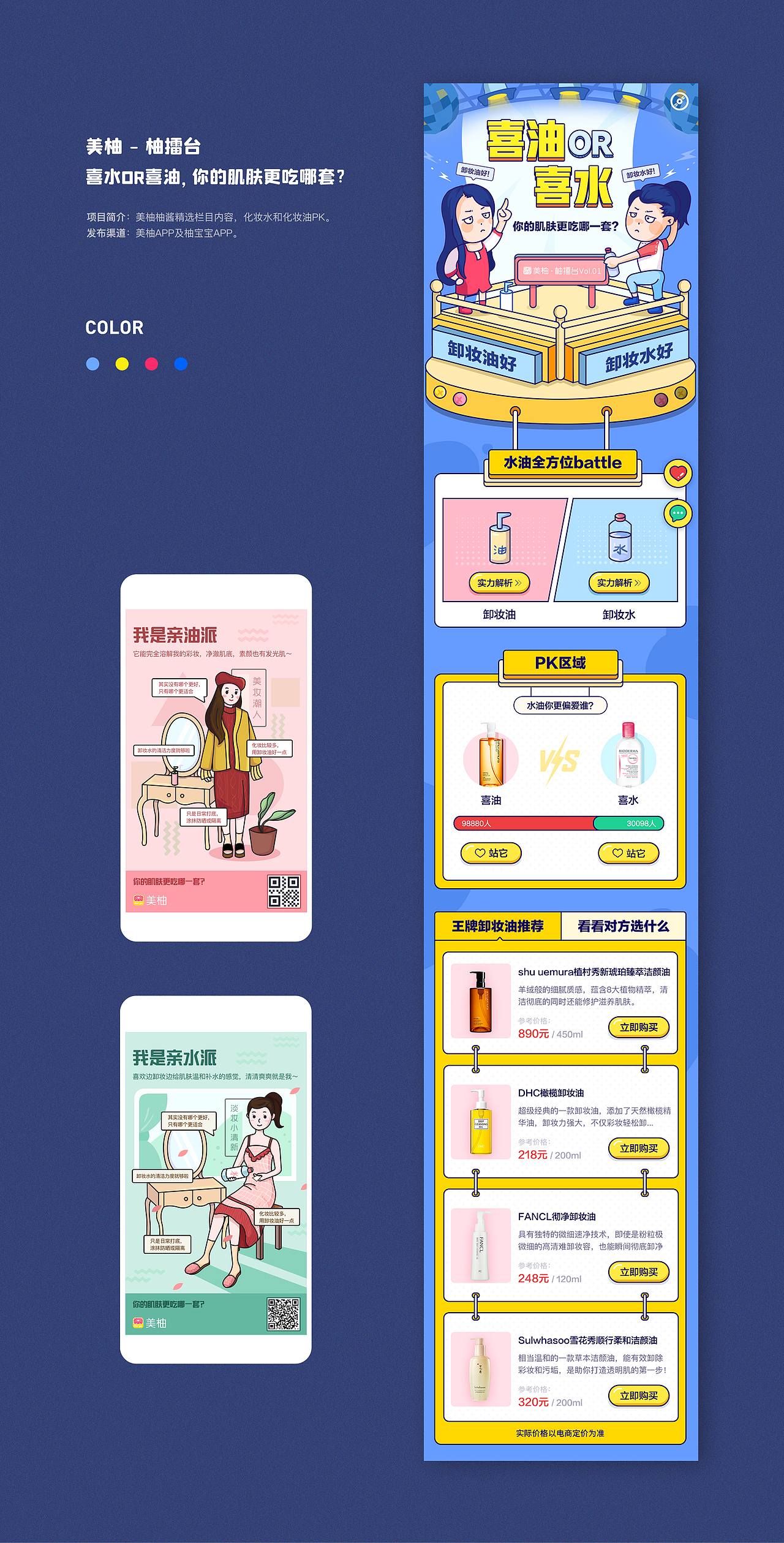 2019运营设计作品集（图ZMTkxODI1MjI0） - APP界面 - 站酷设计师LRYbeauty原创素材 - 站酷ZCOOL