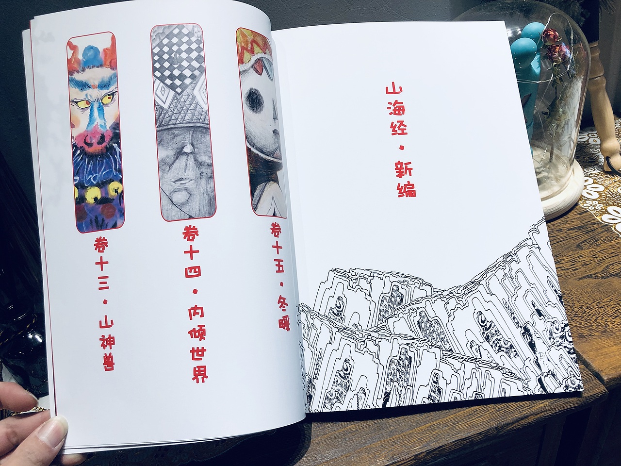山海经新编—儿童版（图ZMTk1MTAzMzEy） - 绘本 - 站酷设计师大红袄原创素材 - 站酷ZCOOL