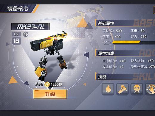 一个偏二次元科技风的界面练习