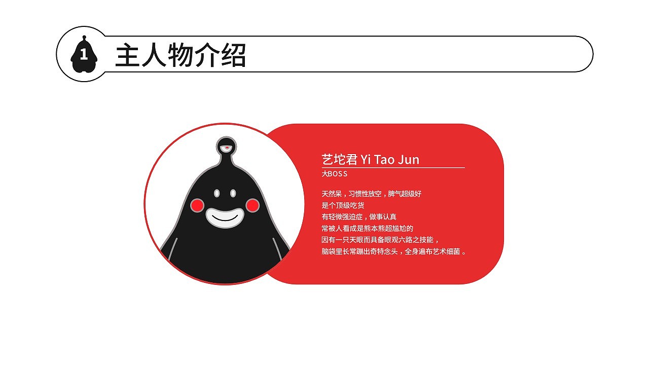 卡通设计（图ZMjE1NzU1NjI4） - IP形象 - 站酷设计师_筱晓苍弥_原创素材 - 站酷ZCOOL