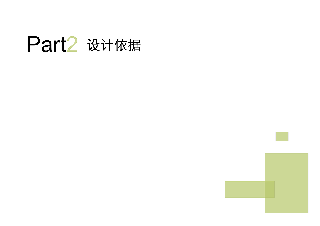 颐养公社· 丽湖时光A03地块-修建性详细规划设计方案（图ZMjIyMTE0ODYw） - 建筑设计 - 站酷设计师FZYS原创素材 - 站酷ZCOOL