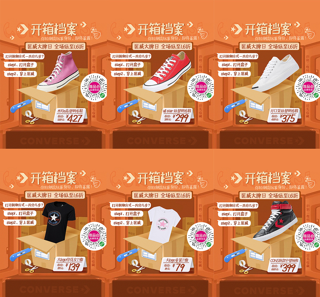 2020唯品运动页面（图ZMjMxODUxNDY4） - 电商 - 站酷设计师小疯大憨原创素材 - 站酷ZCOOL