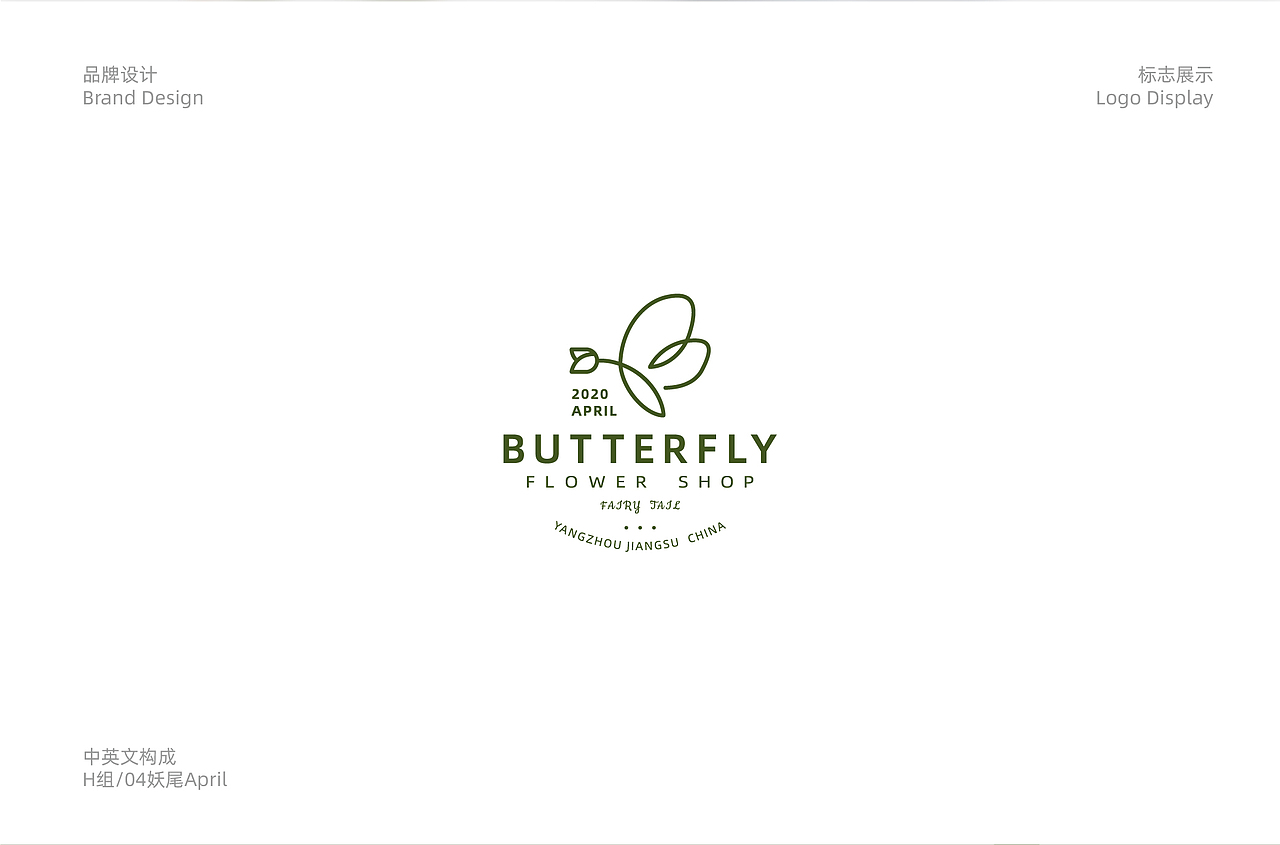 butterfly花店