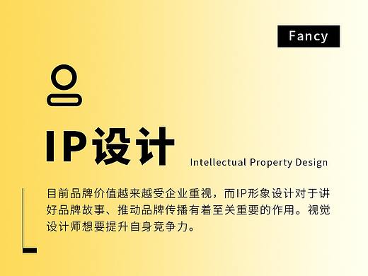 【1】卡通IP诞生记-怎么样打造属于自己的IP