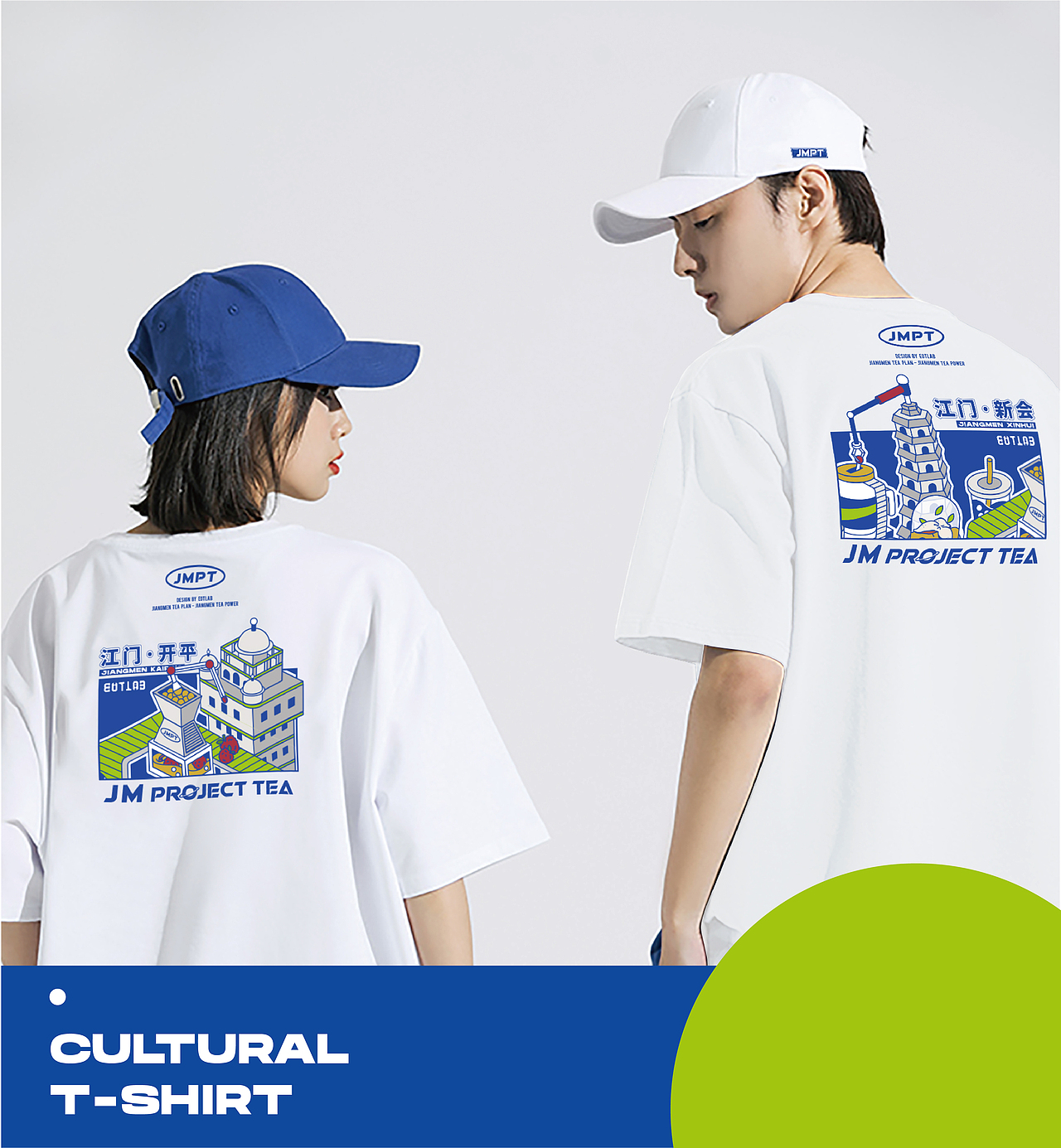 JM project Tea |邑呼百应,凝聚“江门茶饮”新力量!